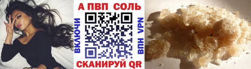 Alpha PVP Crystall  shop состав  Шенкурск  цены  