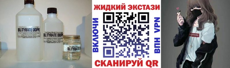 Бутират 99% где найти ссылка на мегу вход Шенкурск