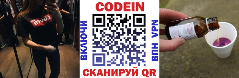 Codein Purple Drank  наркота  Шенкурск 