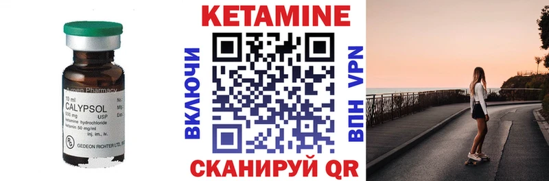наркота  Шенкурск  Кетамин VHQ 