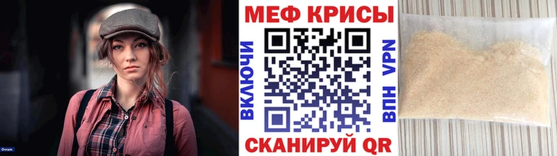 Мефедрон кристаллы  МЕГА ССЫЛКА  Шенкурск  что такое  