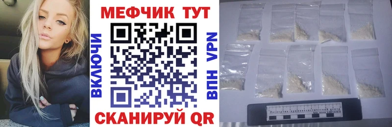 Меф мука Шенкурск