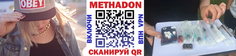 Метадон methadone  цена   Шенкурск 